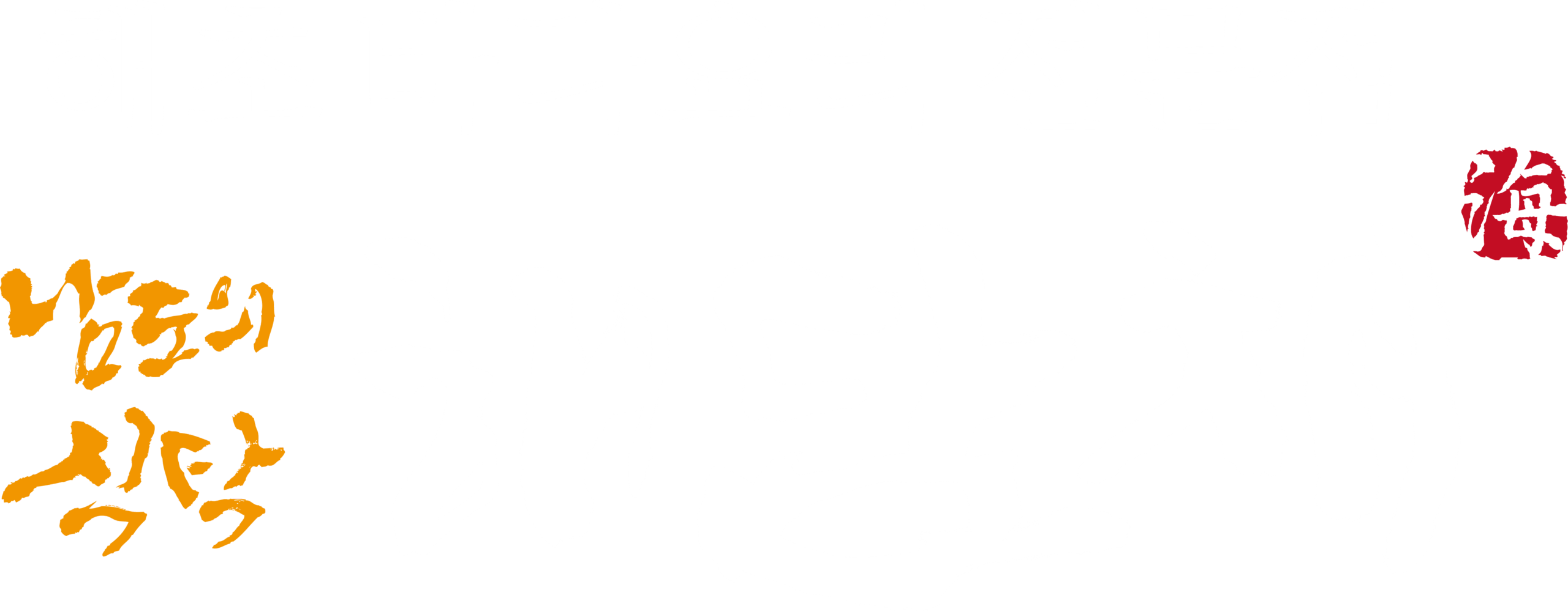 해담채
